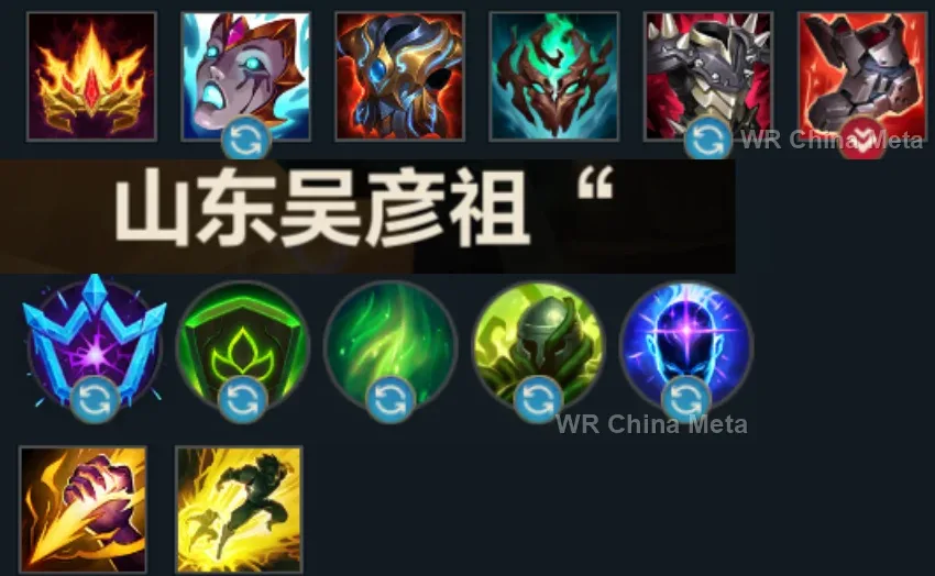 player #8 name