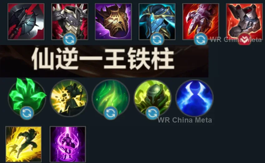 player #8 name