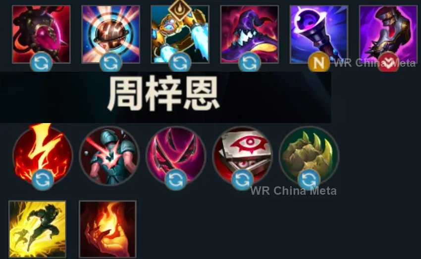 player #16 name