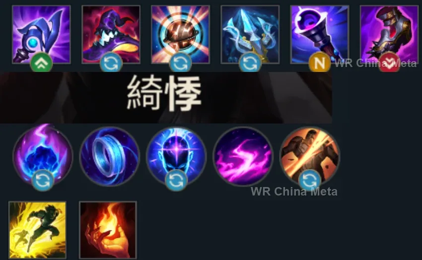 player #8 name