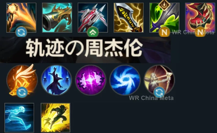 player #18 name