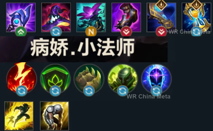 player #16 name